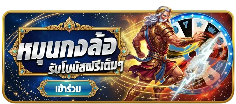 duck1688 โปรโมชั่น
