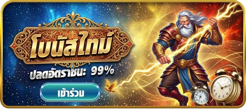 duck1688 โบนัส