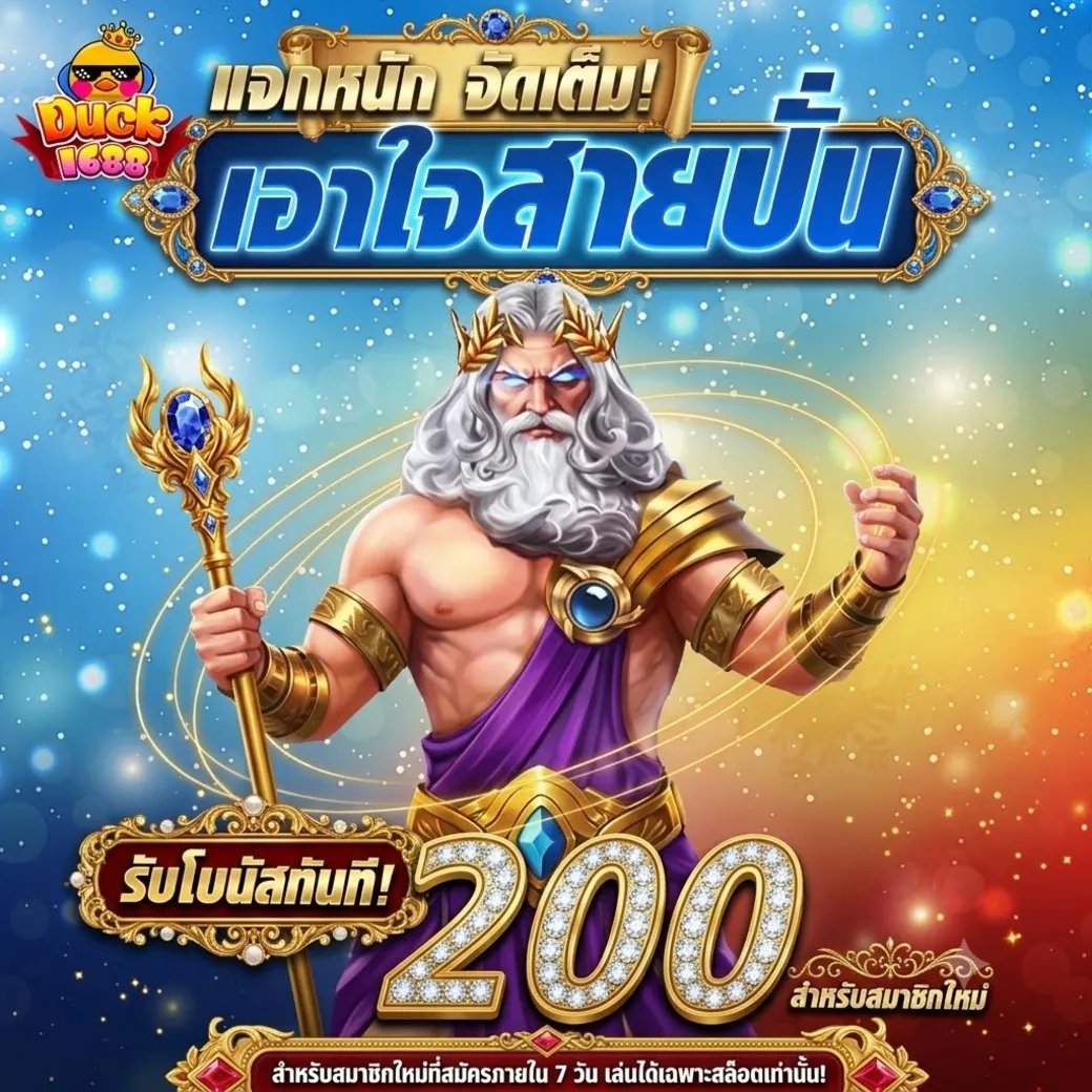 โปร 3
